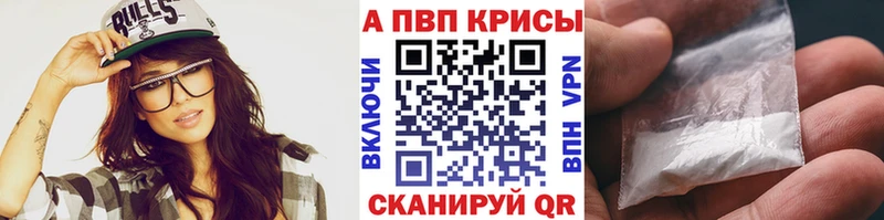 APVP крисы CK  Касимов 