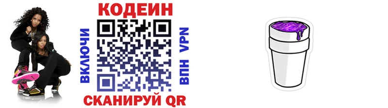 Кодеиновый сироп Lean напиток Lean (лин)  Касимов 