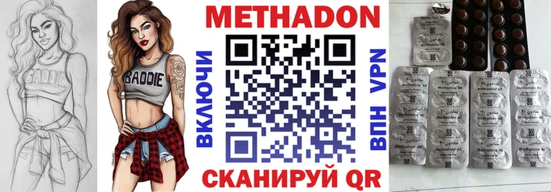 МЕТАДОН мёд  Касимов 